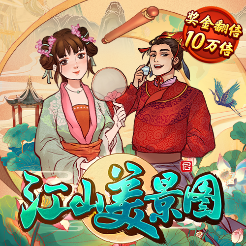 问鼎娱乐app